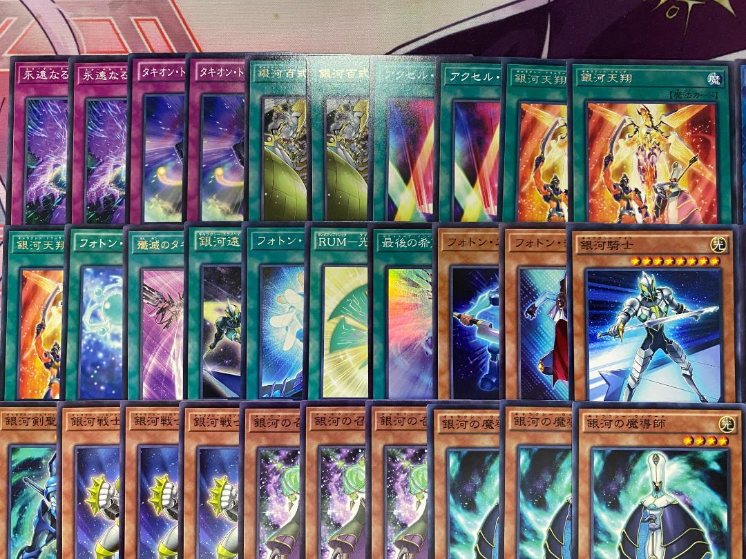 銀河（ギャラクシー）本格構築済みデッキ　遊戯王