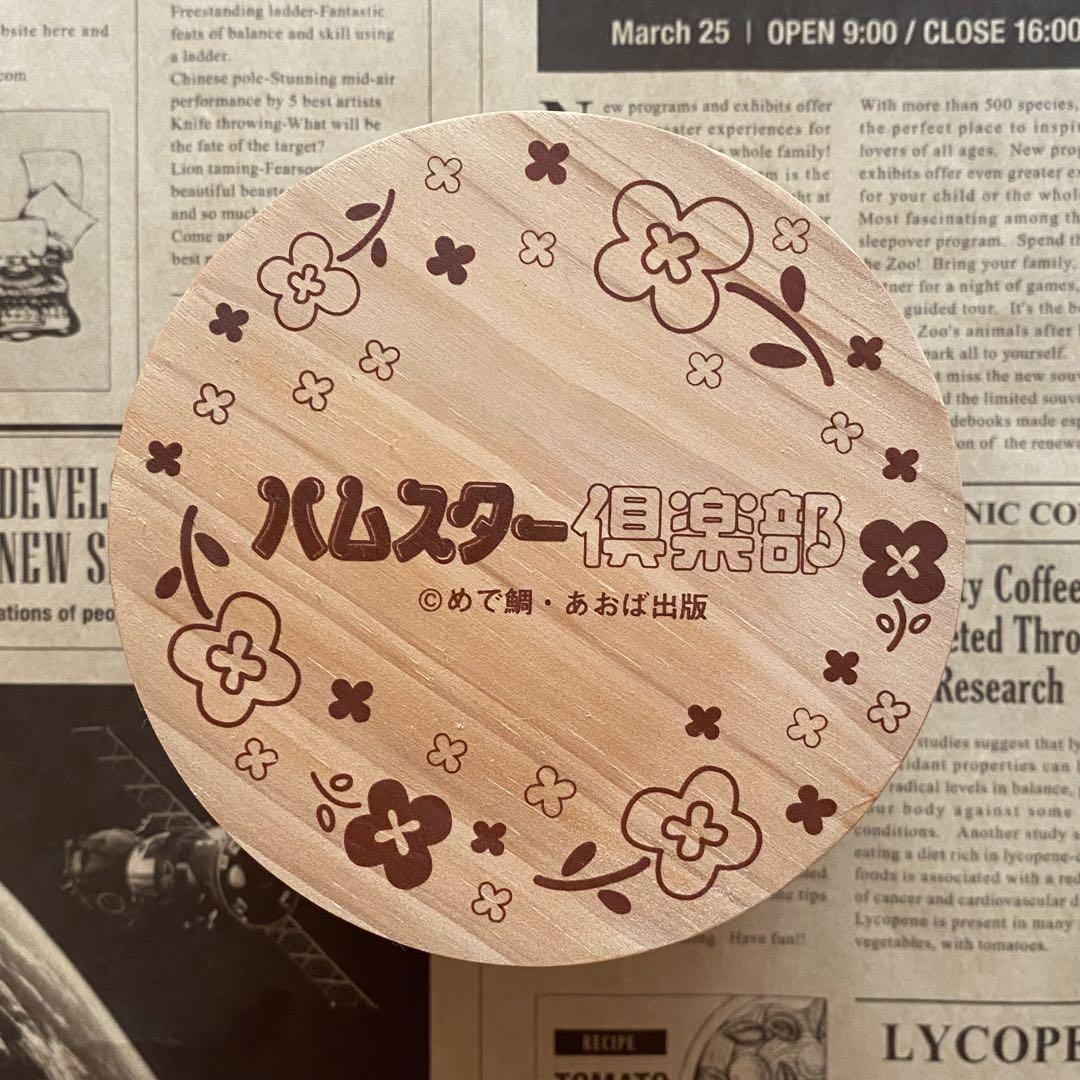 ハムスター倶楽部♡ハムスターハウス