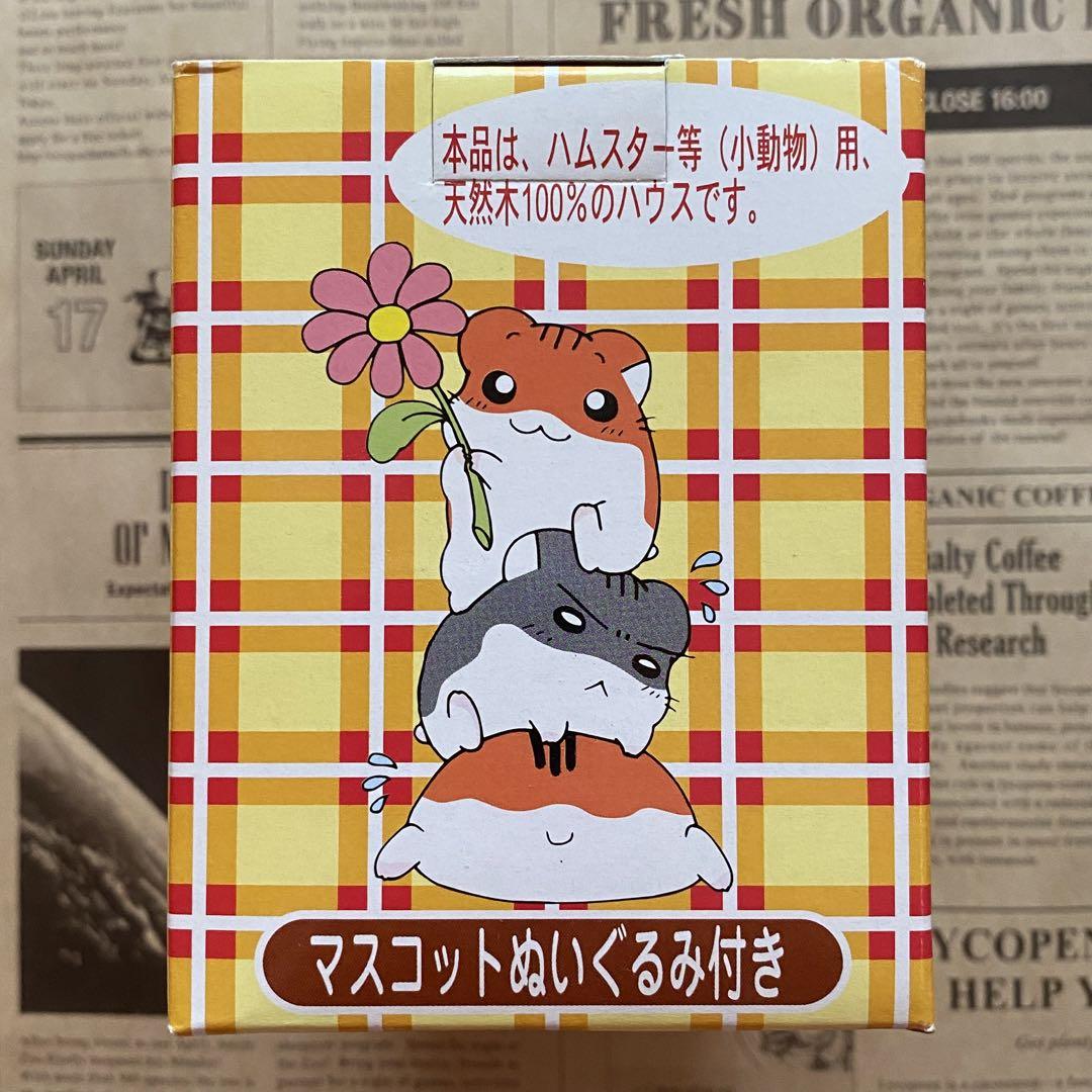 ハムスター倶楽部♡ハムスターハウス