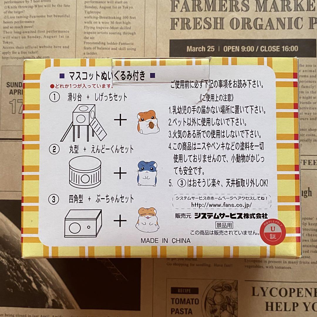 ハムスター倶楽部♡ハムスターハウス