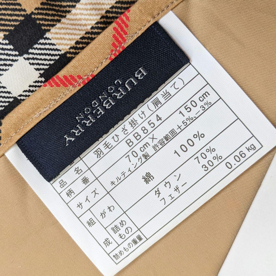 【未使用品】バーバリーロンドン　羽毛ひざ掛け布団　箱入り　西川　綿　ダウン
