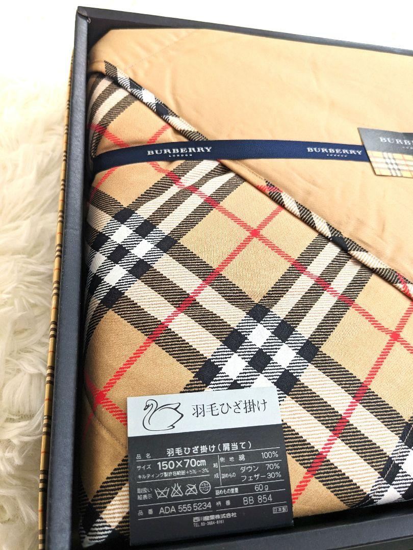 【未使用品】バーバリーロンドン　羽毛ひざ掛け布団　箱入り　西川　綿　ダウン