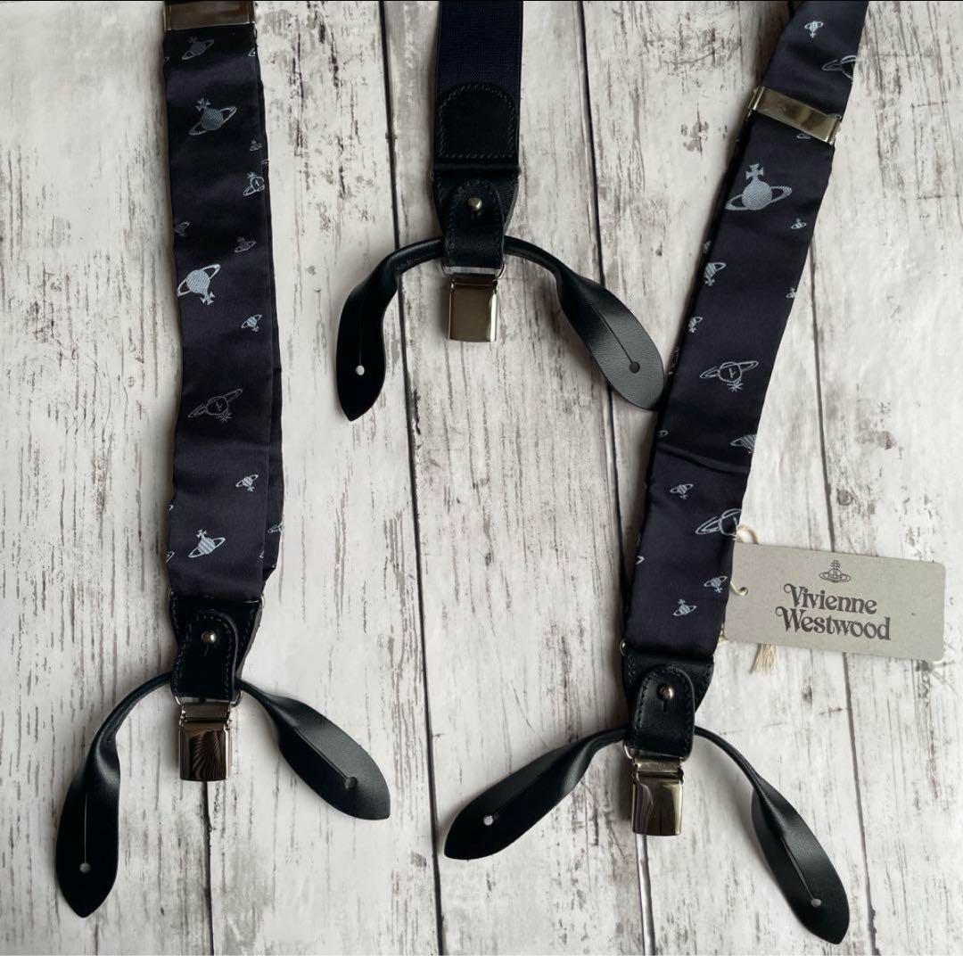値下げ済み！新品未使用ヴィヴィアンウエストウッド サスペンダー シルク製