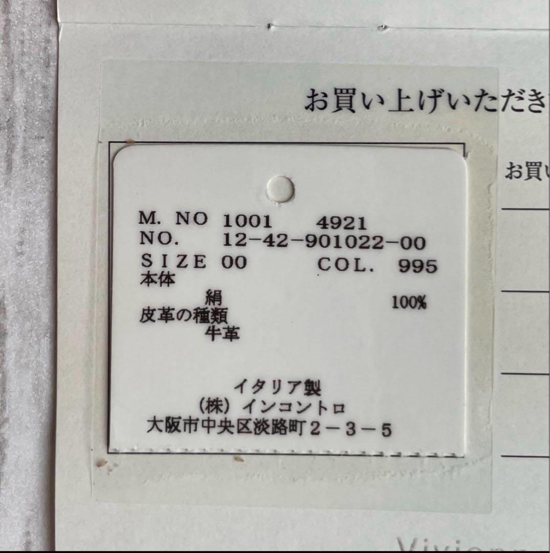 値下げ済み！新品未使用ヴィヴィアンウエストウッド サスペンダー シルク製