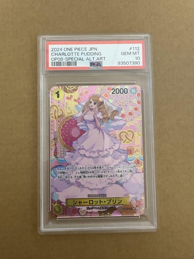 【PSA10】シャーロット・プリンSP ONE PIECE カード
