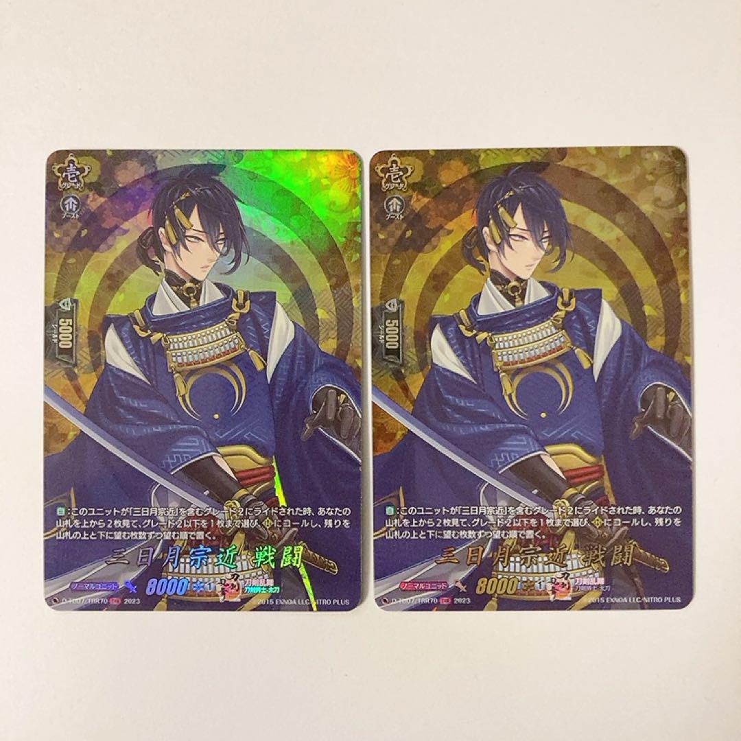 ヴァンガード 刀剣乱舞 三日月宗近 戦闘 TRR 2枚セット - メルカリ