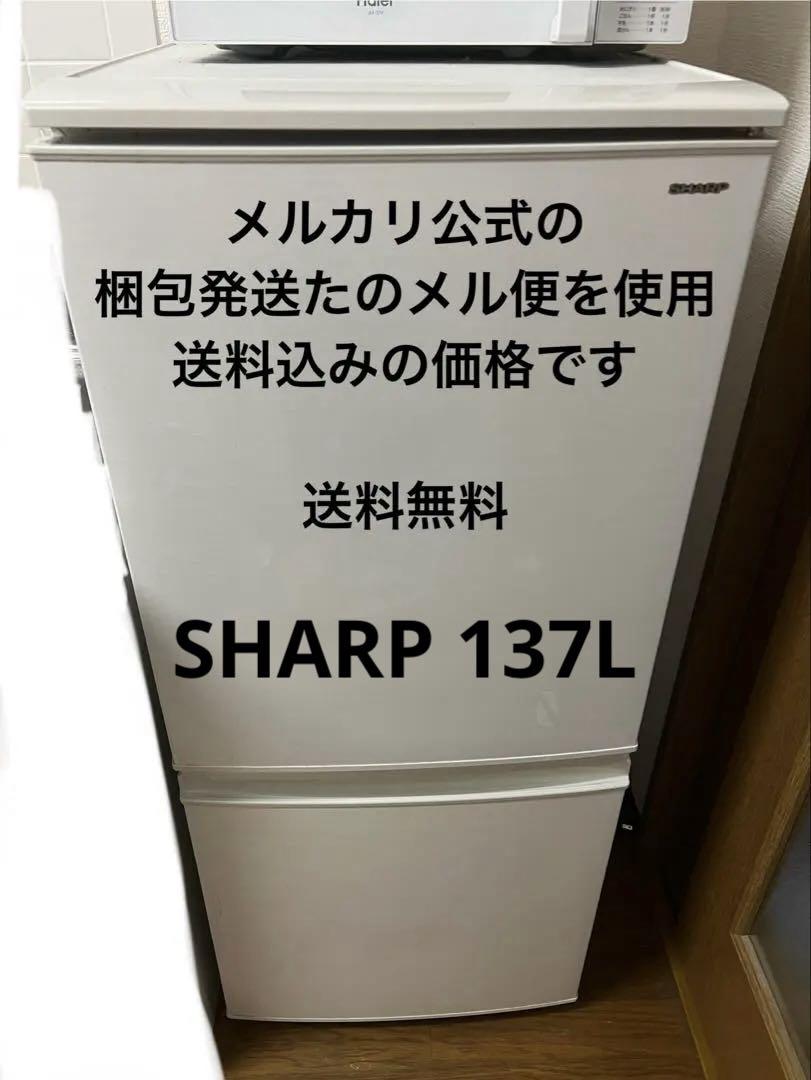 SHARP シャープ 冷蔵庫 SJ-D14D-S 137L Amazon | シャープ SHARP 冷蔵庫 137L(幅48cm) つけかえどっちも