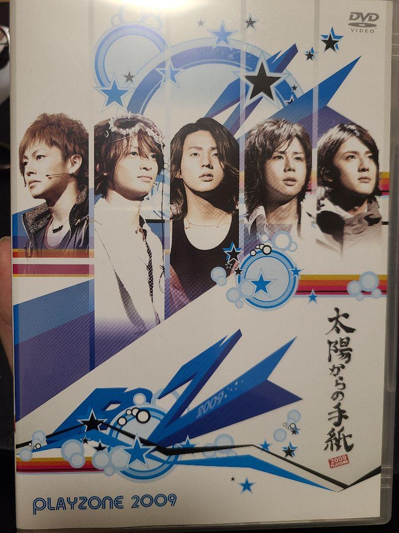 PLAYZONE2009 太陽からの手紙〈2枚組〉