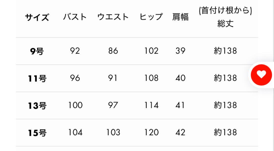 マザーズドレス