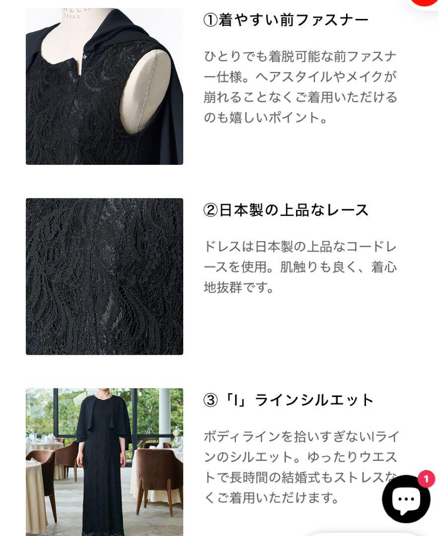 マザーズドレス