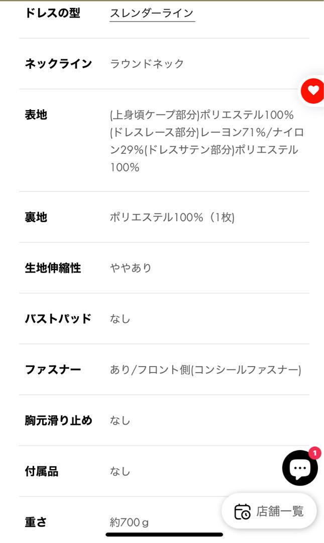 マザーズドレス