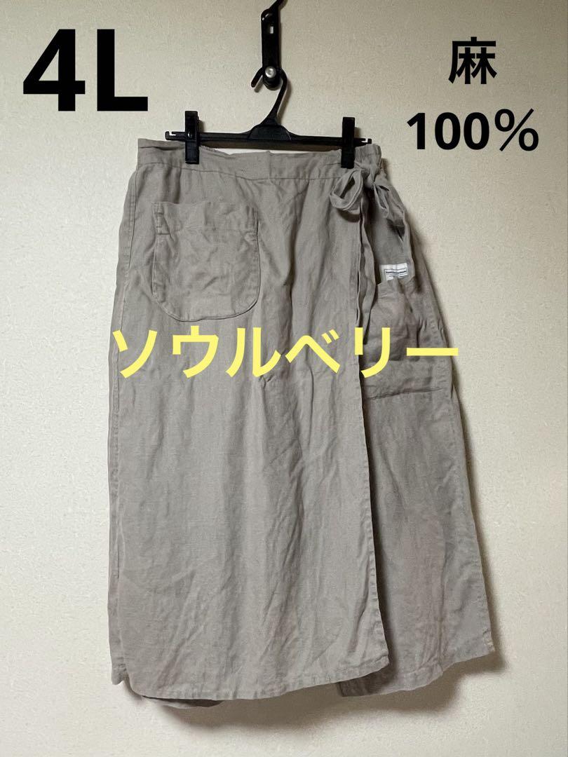 ソウルベリー 4L 麻100% ベージュラップパンツ - メルカリ