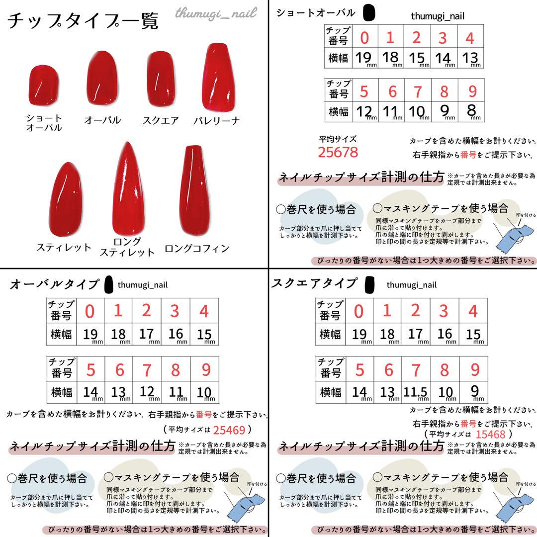 【オーダー専】量産型 ピンク サブカル 猫 ネイルチップ 天使界隈 ハート 白