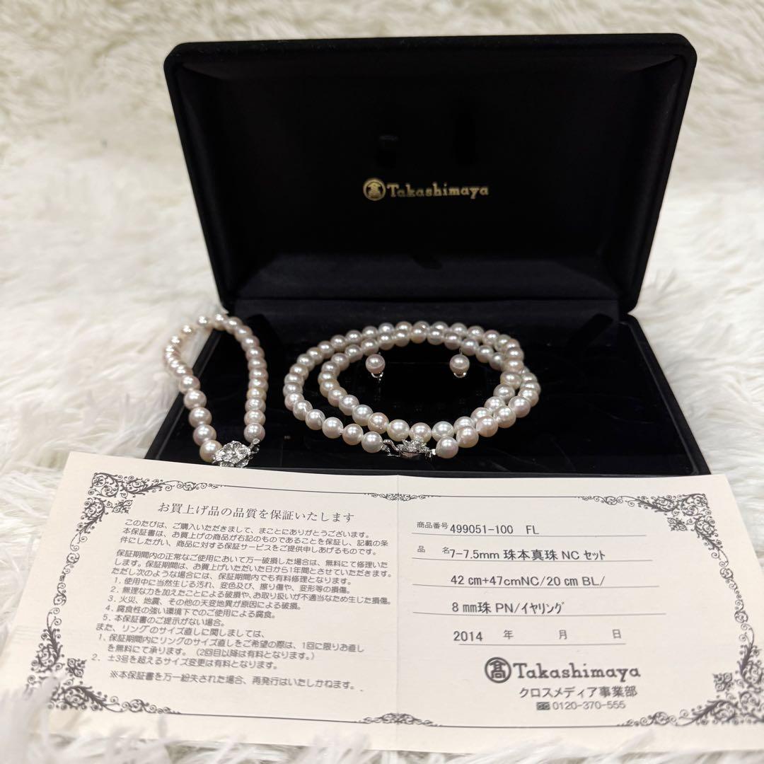 【未使用✴︎】高島屋 本真珠 パール ネックレス 7.0mm-7.5mm 42cm