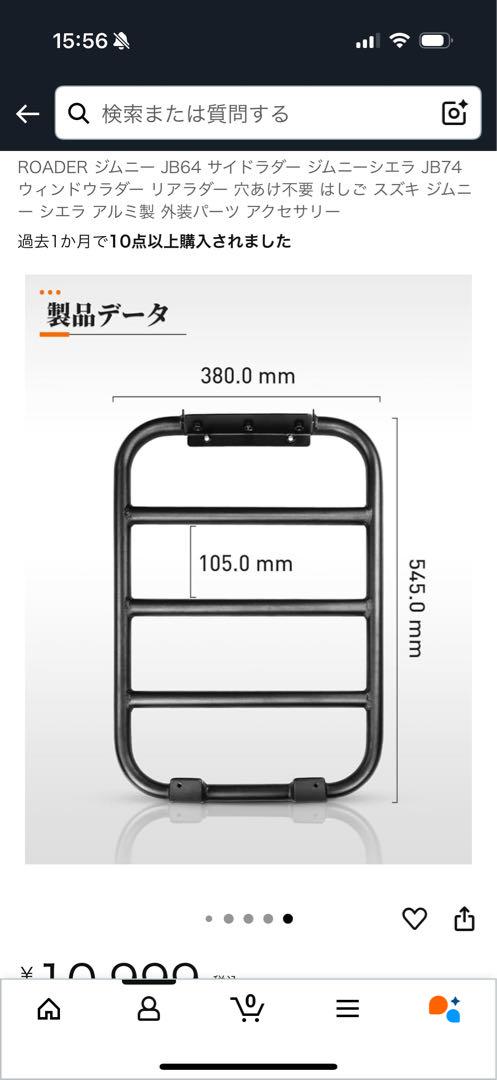 ROADER スズキ ジムニー JB64 JB74 サイドラダー