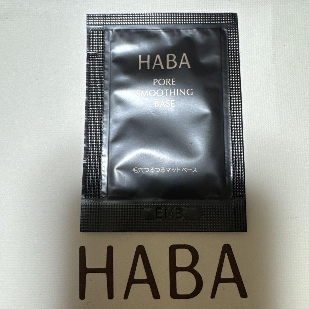 【新品未開封】HABA つるつるマットベース HABA 新製品 新品未使用 未開封 つるつるマットベース1本
