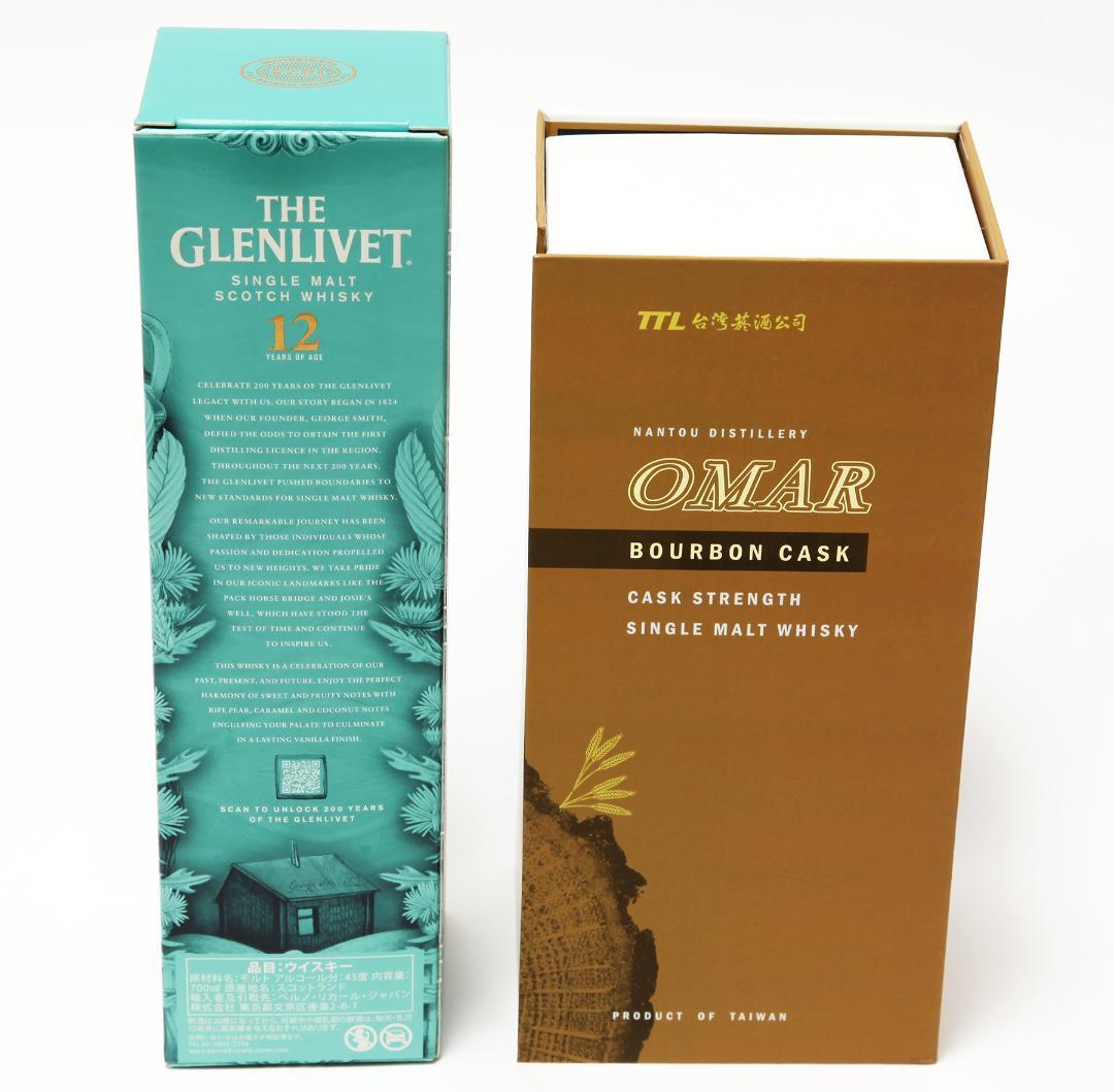 OMAR BOURBON CASK＋THE GLENLIVET12 2本セット