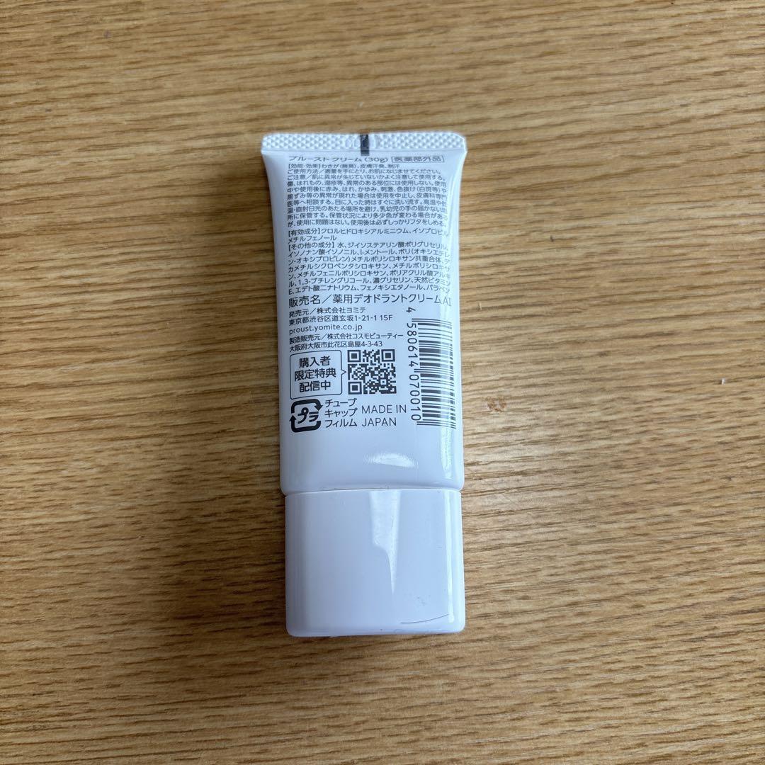 Yomite(ヨミテ)   プルーストクリーム 30g