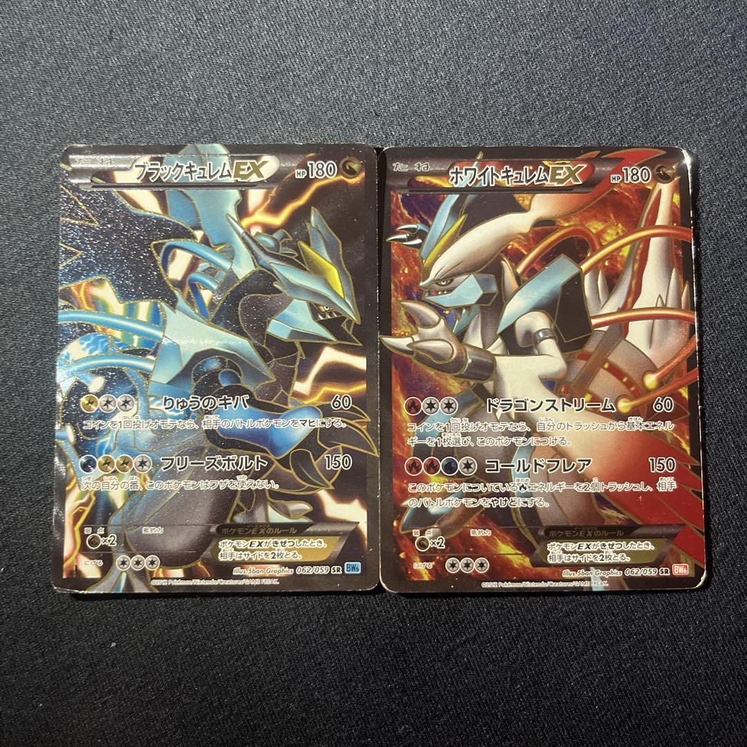 ブラックキュレム　ホワイトキュレムEX bw sr psa10 連番1st ホワイトキュレムSR ブラックキュレムSR PSA10 連番 - メルカリ