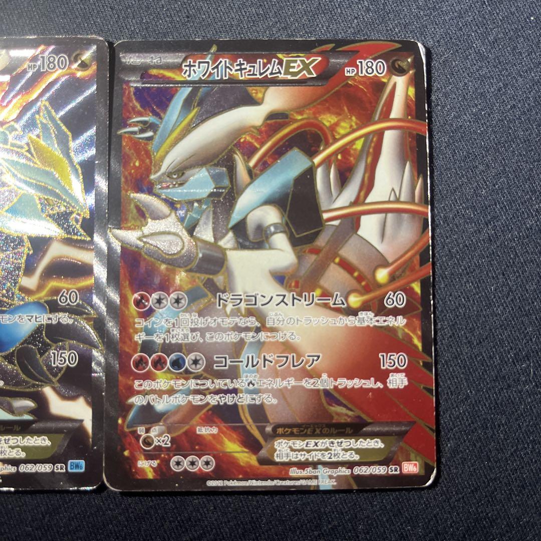 ブラックキュレム2枚　sr psa10 PSA10】ブラックキュレムEX (SR) {062/059} [BW6b] - magi通販