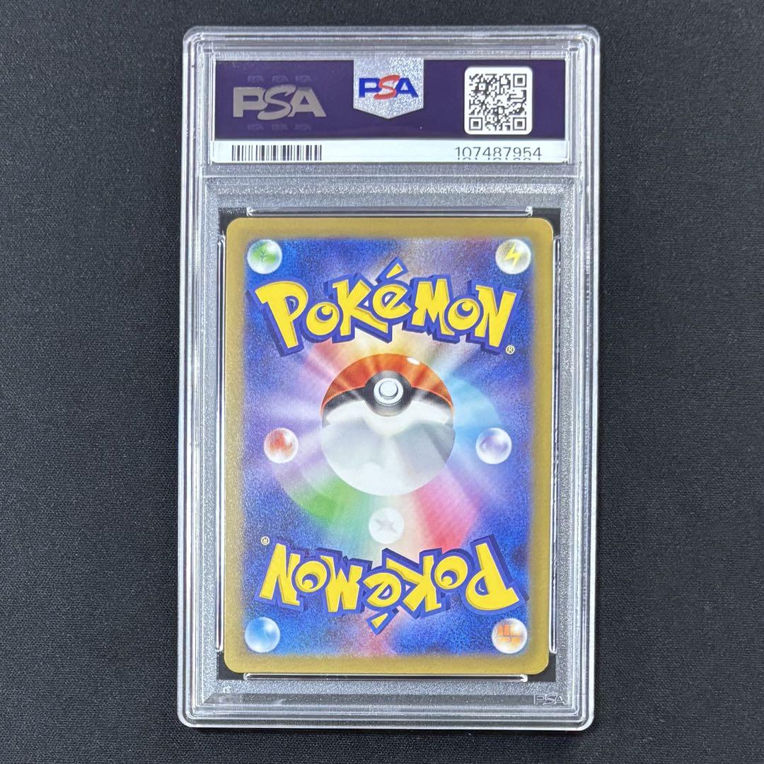 ピッチのピカチュウ プロモ PSA8 Yahoo!オークション - 【PSA8】ピカチュウ コロコロコミック