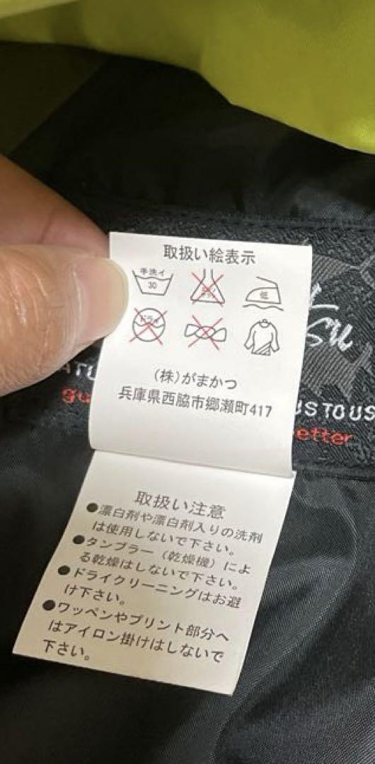 がまかつ