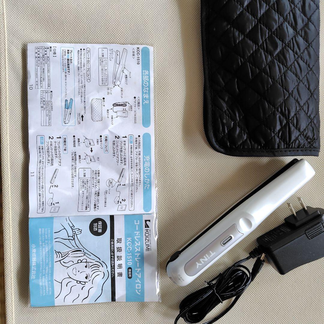KOIZUMI コードレスストレートアイロン