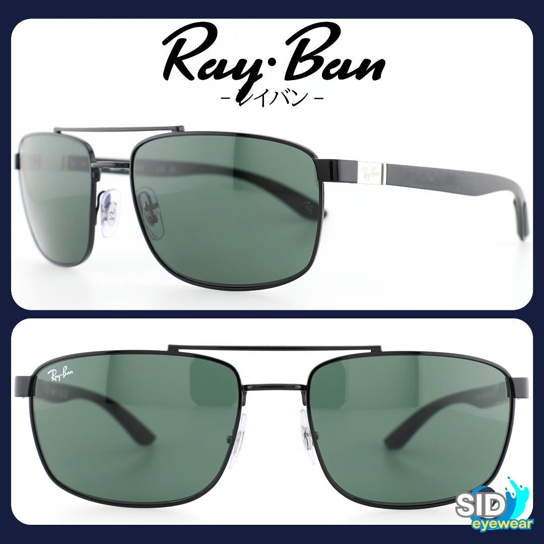 ☆お買い得☆《定価32,780円！》RayBan／レイバン　ブラック　サングラス