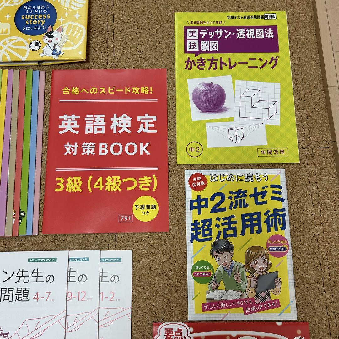 進研ゼミ 中学講座 中高一貫 中2 セット まとめ売り - メルカリ