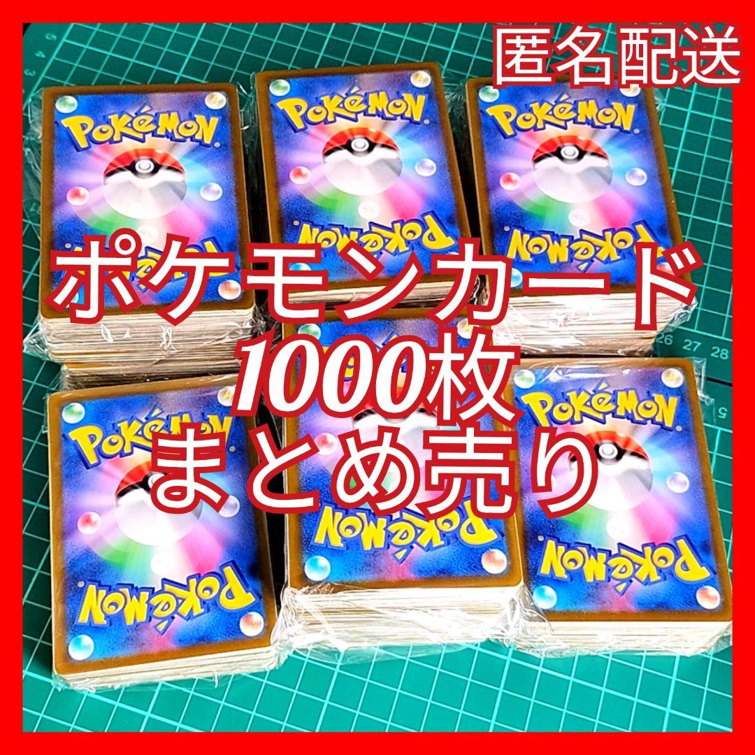 ポケモンカード　匿名配送　まとめ売り ポケモンカード】 まとめ売り 7枚セット 匿名配送 - メルカリ