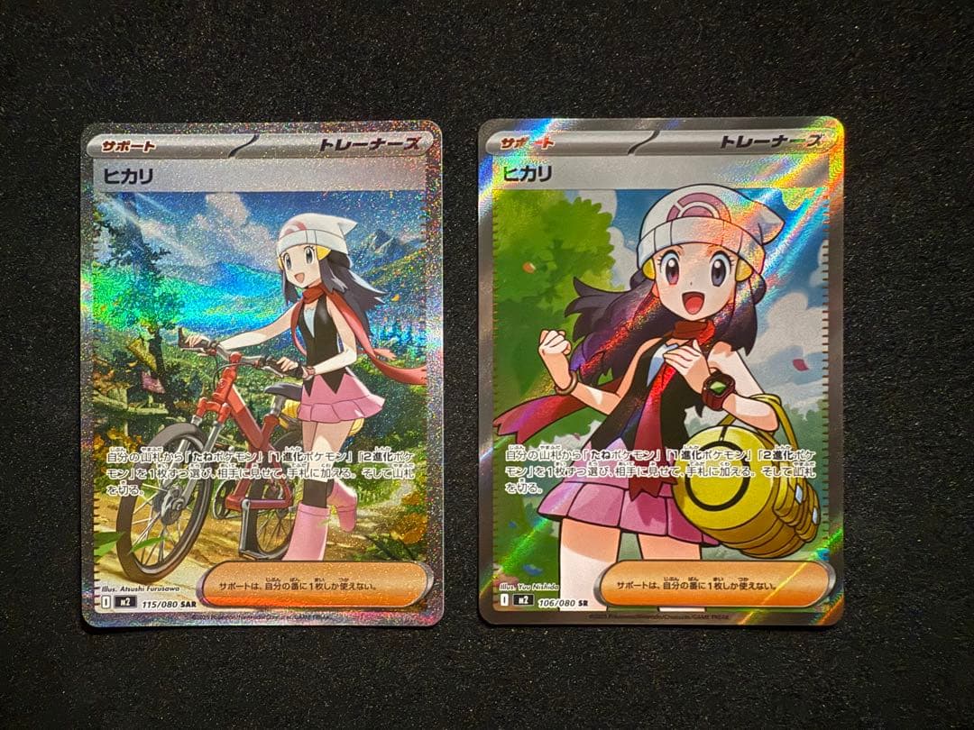 ポケモンカード ヒカリ トレーナーカード 7枚セット ヒカリ 115
