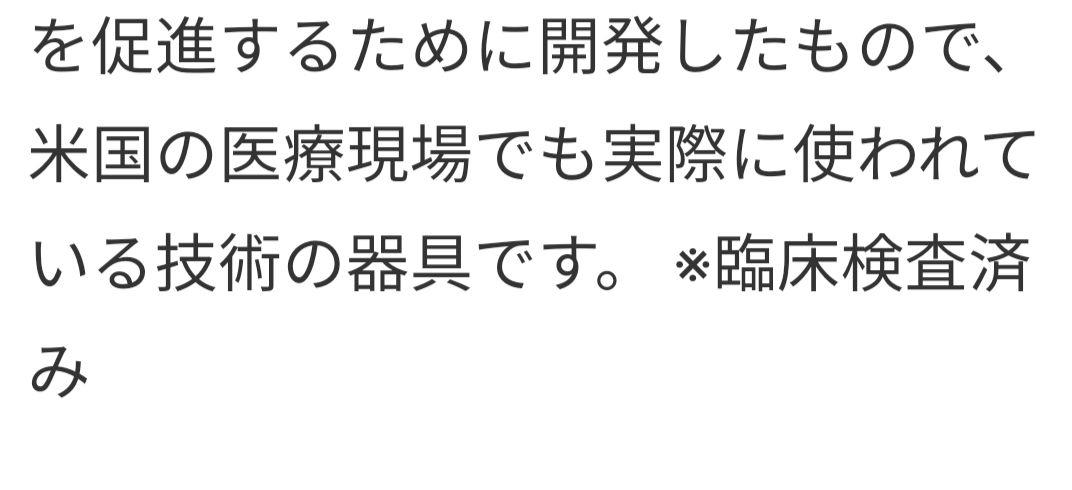 bionette アレルギー緩和装置 本体