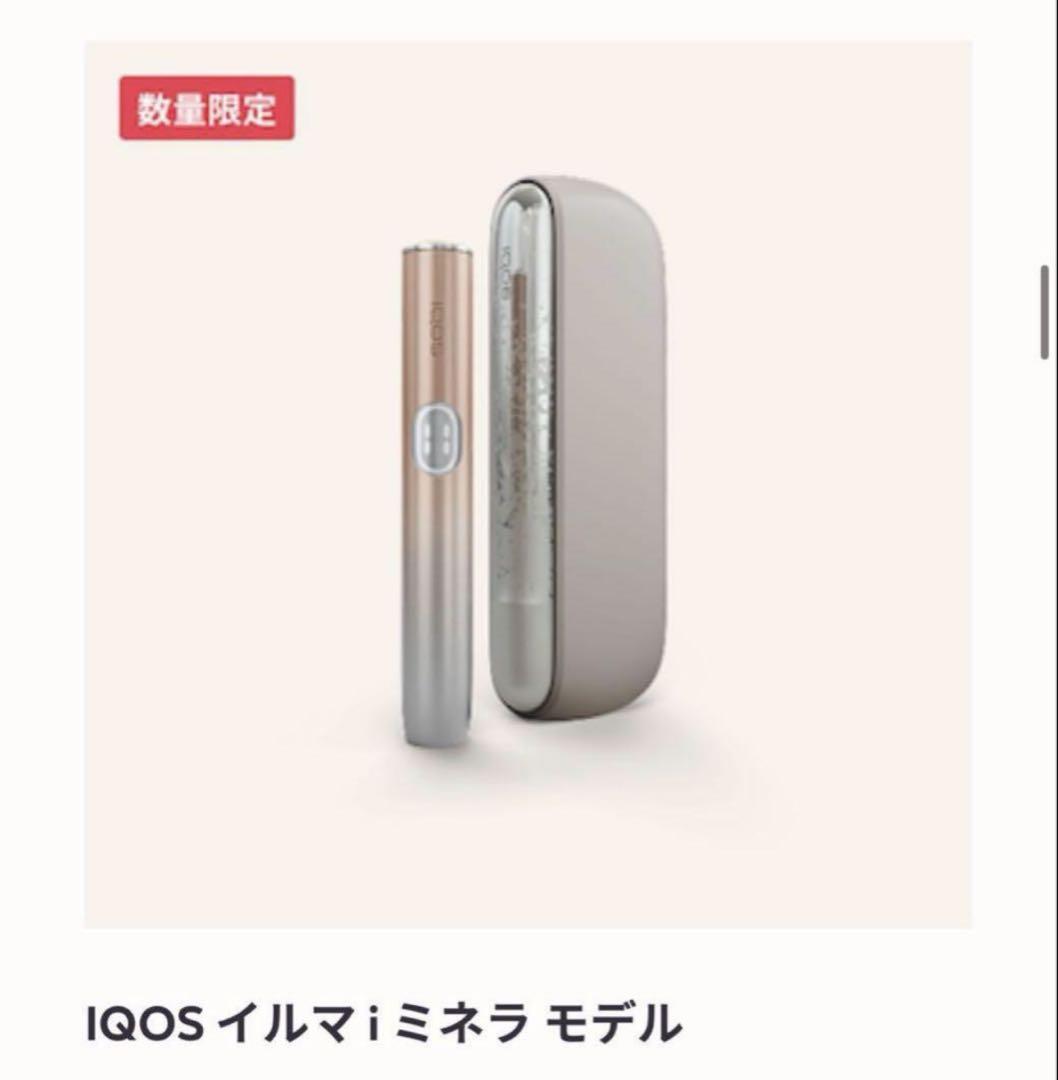 【高野豆腐】【新品 未開封 未登録】IQOS イルマiワン ミネラモデル 新品未開封 未登録】IQOS イルマiワン ミネラモデル - メルカリ