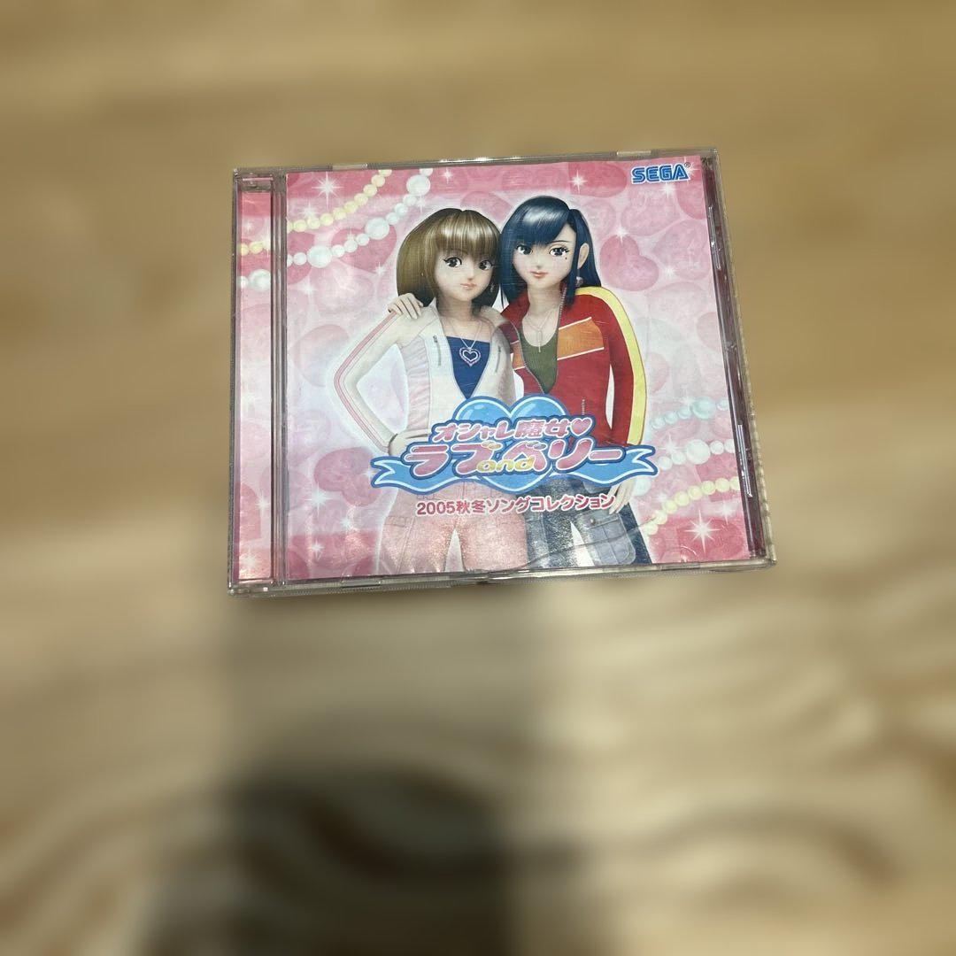 【売れ筋】 オシャレ魔女ラブandベリー 2005秋冬ソングコレクション - メルカリ その他