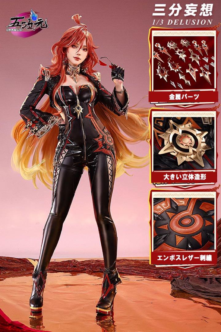 即日発送！三分妄想 マーヴィカ Mサイズ 原神 コスプレ 23,040円