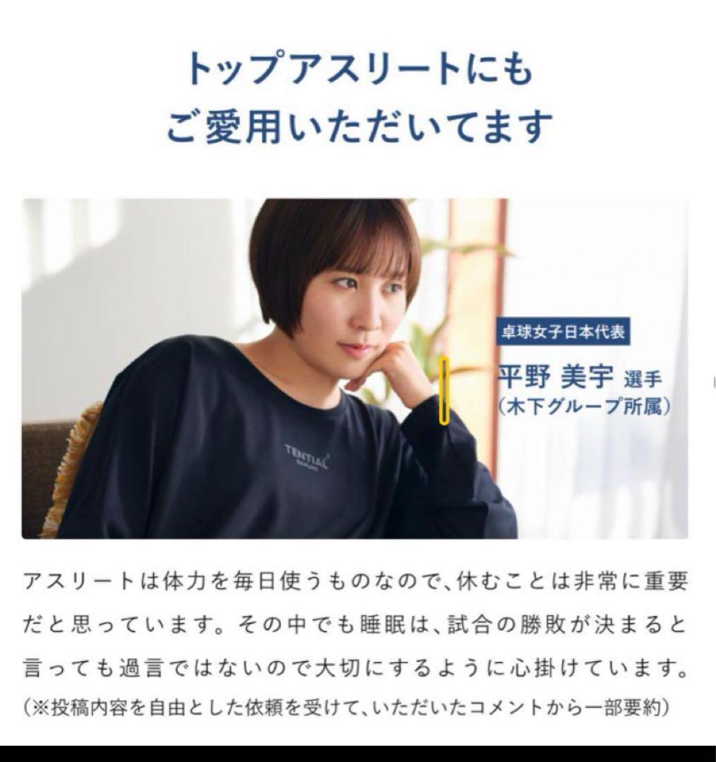 希少 BAKUNEDRY ルームウェアセットWoman s M navyM・TENTIAL 【おすすめ特集】