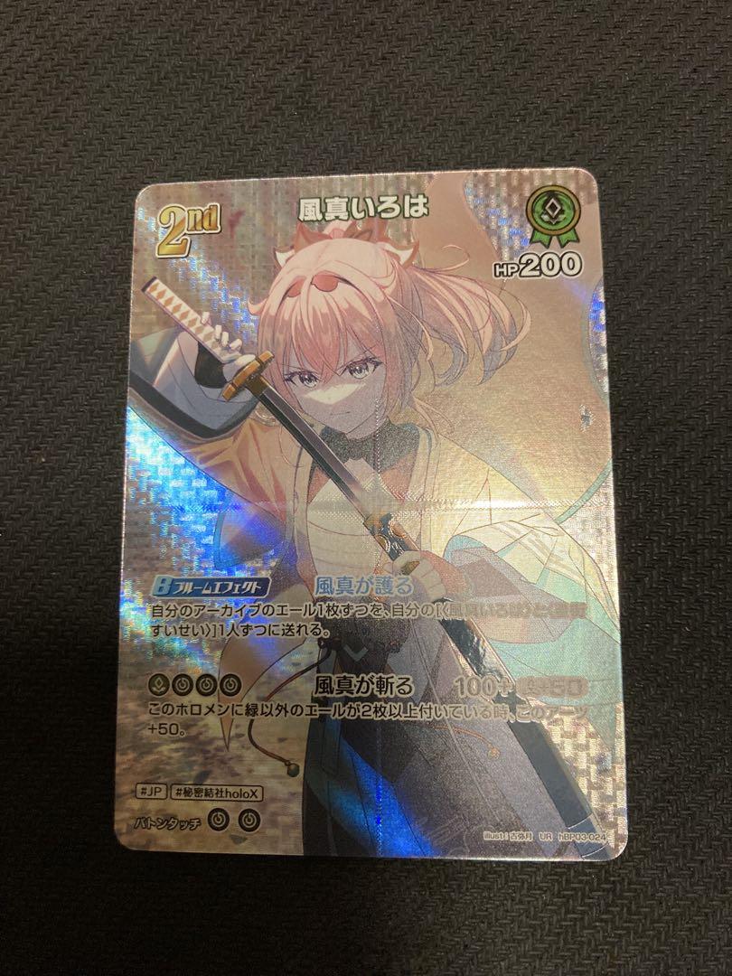 エリートスパーク　UR 風真いろは ホロカ 楽天市場】ホロライブオフィシャルカードゲーム エリート