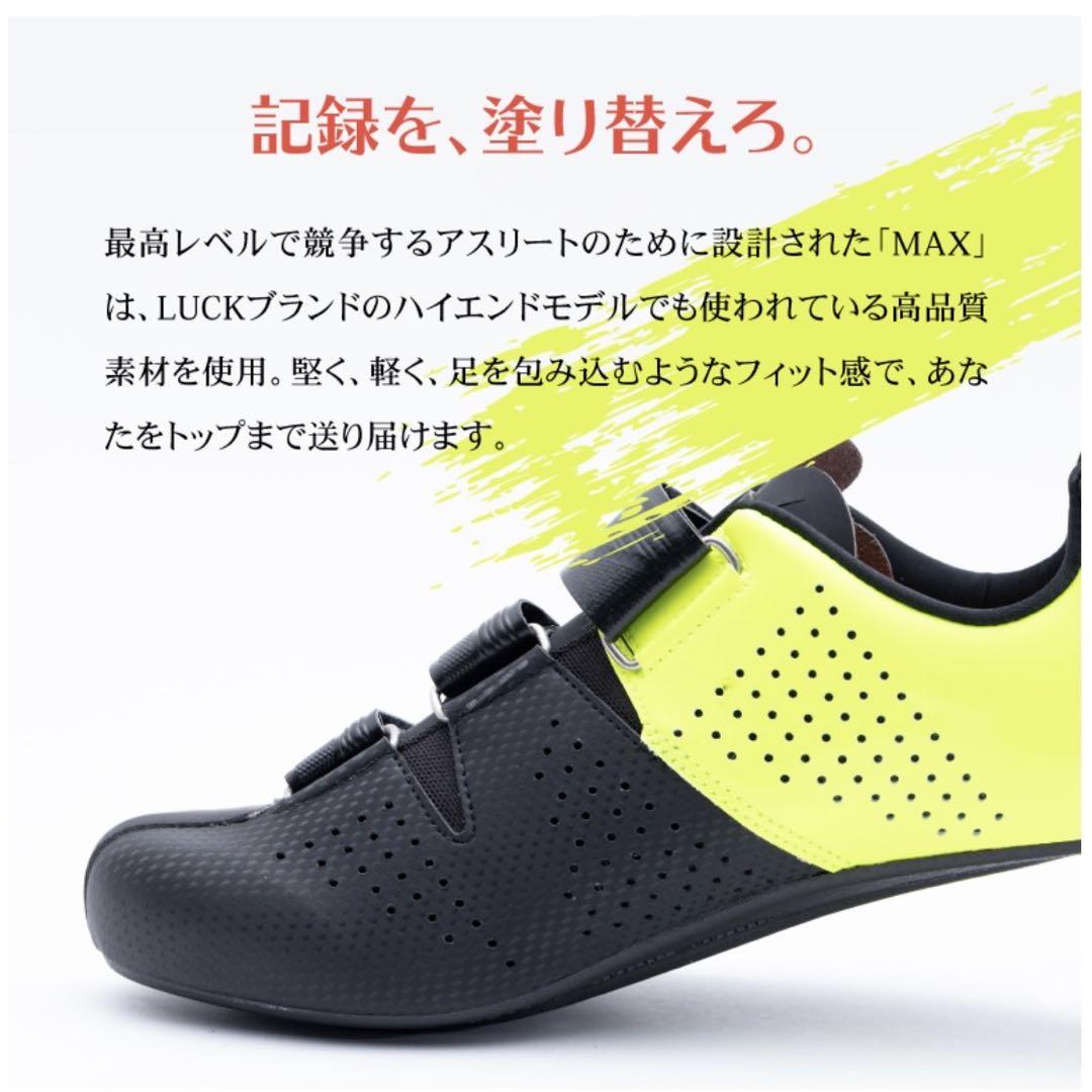 新品】LUCK MAX SPD-SL ビンディングシューズ ロードバイク