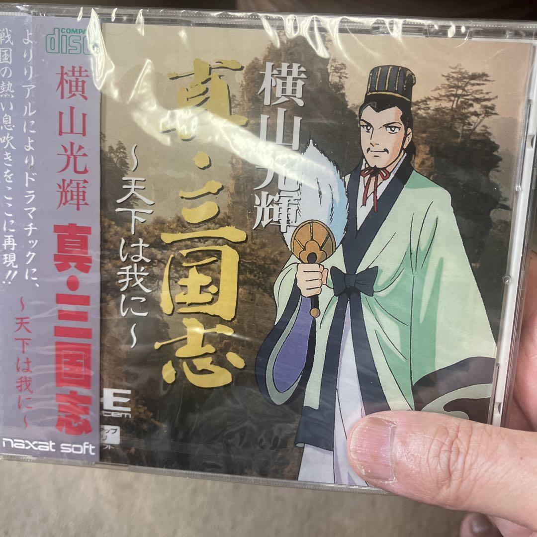 【新品未使用】PCエンジン　横山 光輝　真・三国志　天下は我に Amazon | 横山光輝の真・三国志~天下は我に~ 【PCエンジン