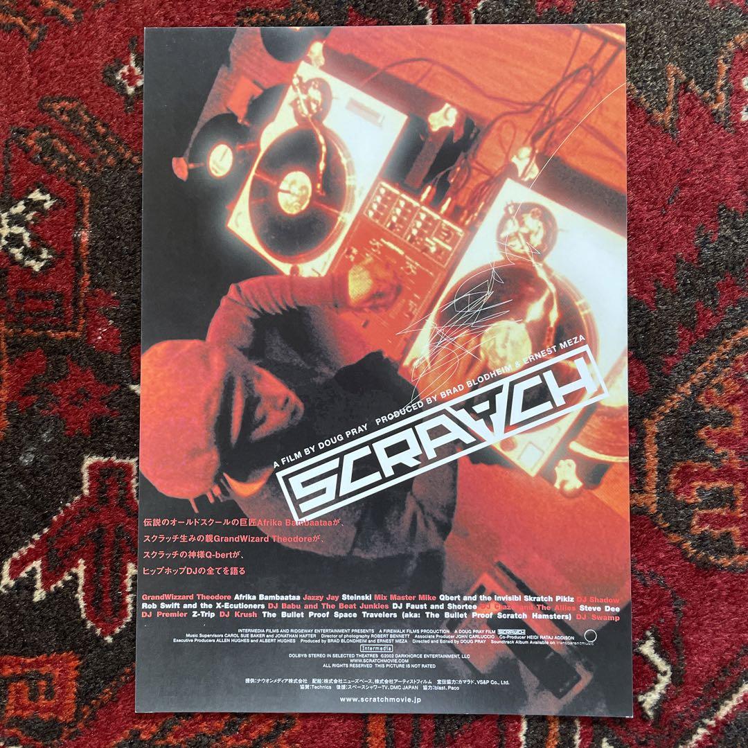 エミネム スヌープドッグ スクラッチ 映画チラシ（フライヤー）3