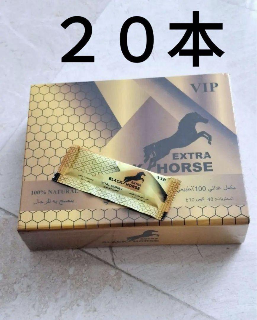 ◎50本 ブラックホース エキストラVIP ローヤルゼリー◎ ◎50本 ブラックホース エキストラVIP ローヤルゼリー◎ - メルカリ