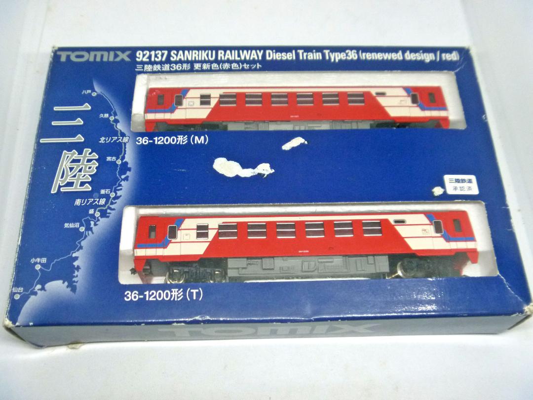 貨車セット １３ Nゲージ 37 マニ36＋マニ37 2両編成セット | グリーンマックス 116 鉄道模型