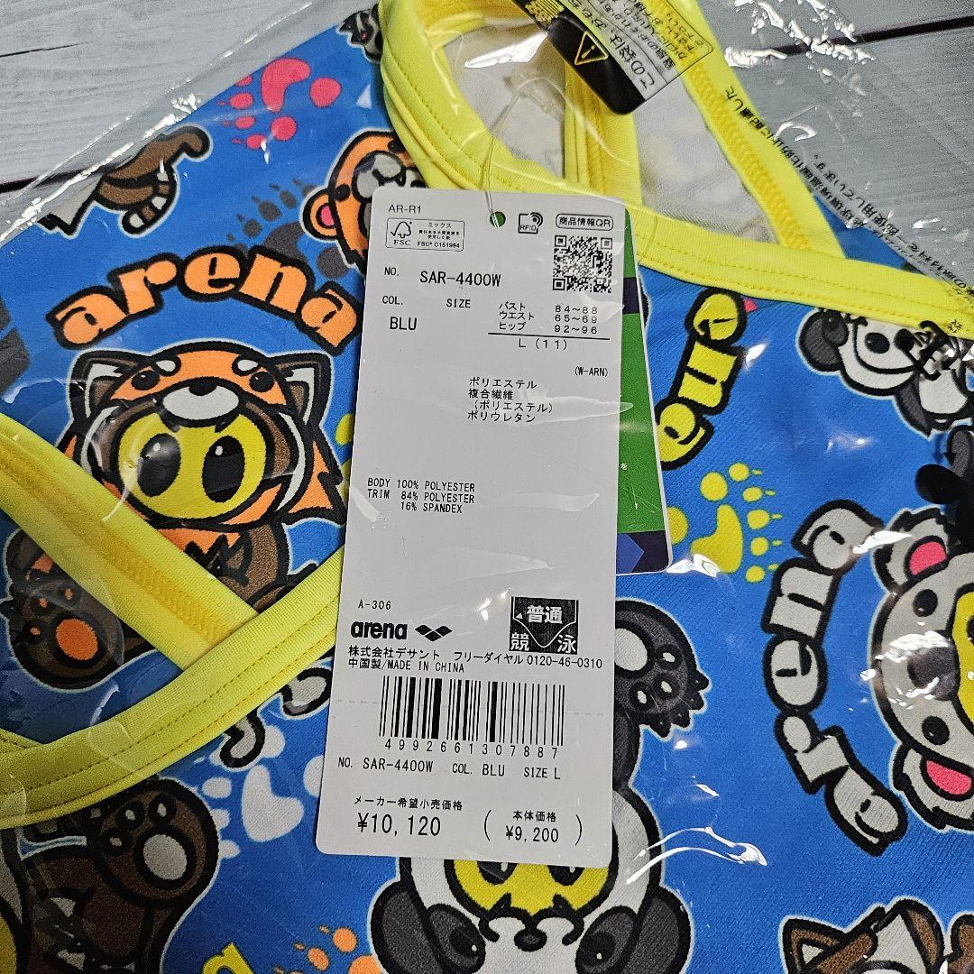 新品、未使用‼️アリーナ タフスーツ 練習用水着 アリーナくん