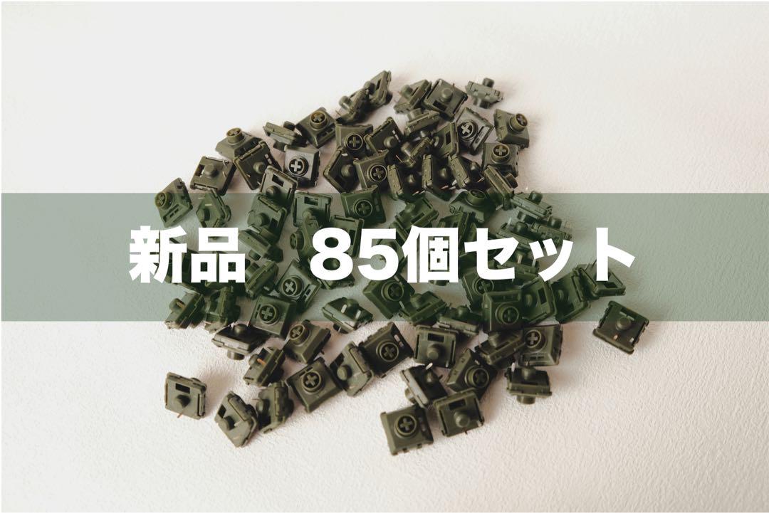 Lofree Ghost ロープロスイッチ