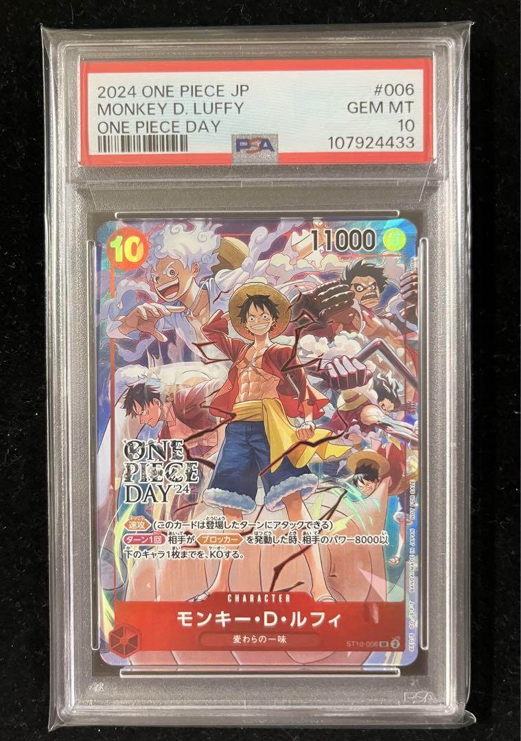 パリコレクション ルフィ ワンピースデイ メルカリ - psa10 プロモ ワンピース カードゲーム