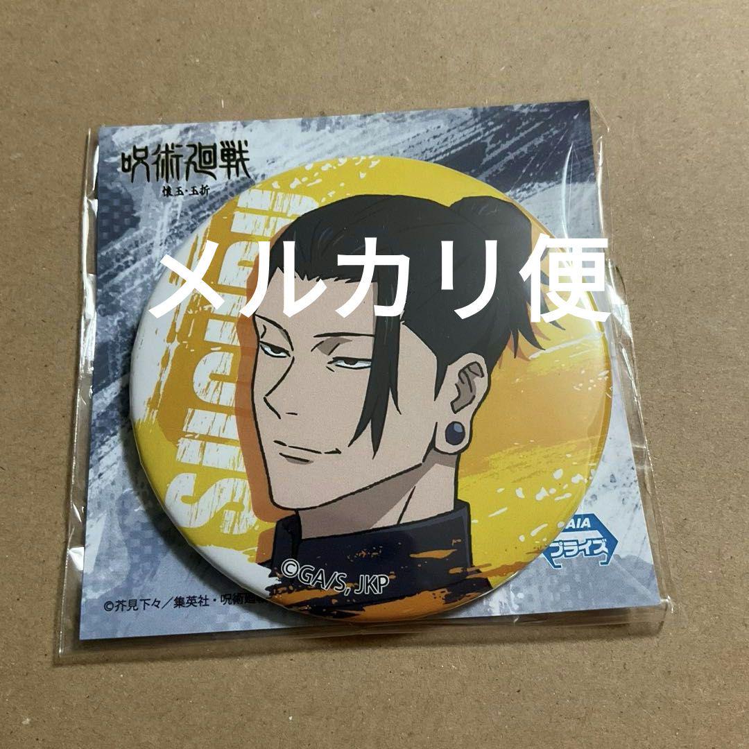 呪術廻戦　懐玉・玉折　システムサービス　缶バッジ　ジャンフェス　まとめ売り 呪術廻戦 懐玉・玉折 システムサービス 缶バッジ ジャンフェス