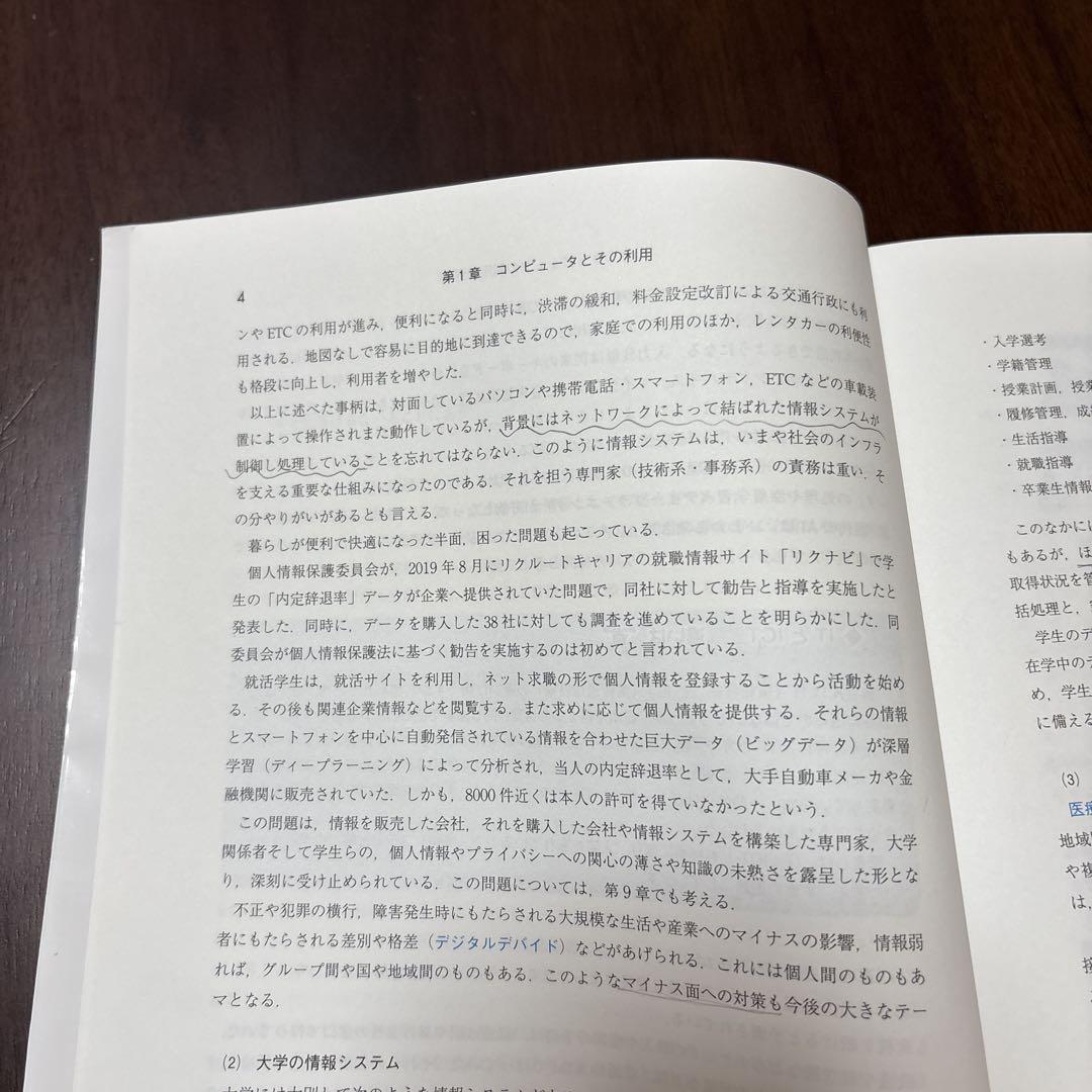 組み込みソフトウェア 組込みOS  書籍 古本 5冊セット まとめ売り 組み込みソフトウェア 組込みOS 書籍 古本 5冊セット まとめ売り