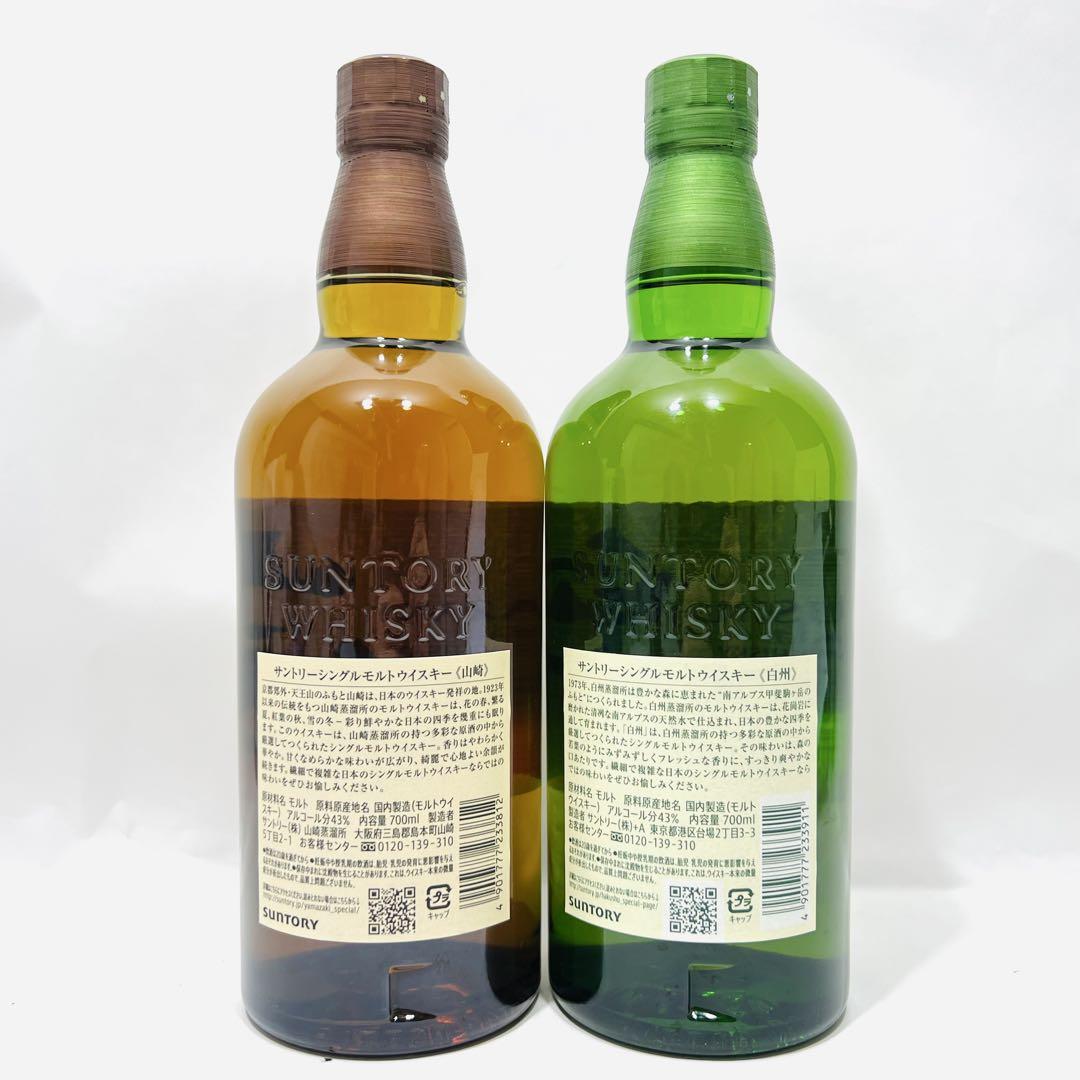 サントリー 山崎700ml 3本 白州700ml 3本 サントリー 山崎 白州 ジャパニーズ ウイスキー 700ml 3本セット