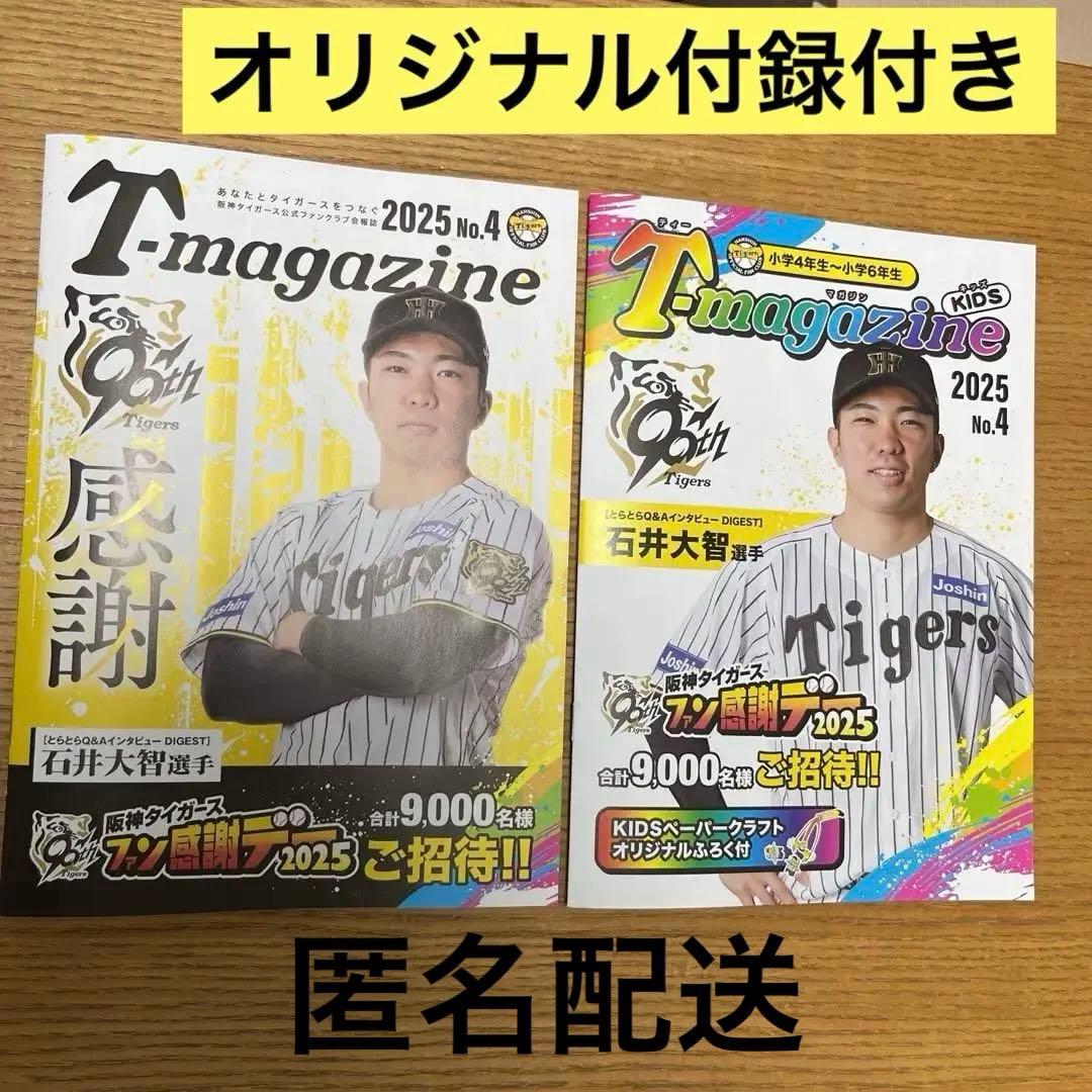 超希少！ 阪神タイガース　ラジオコントロール　アクトロス トレーラー 1989 1/10 4WD World Championship Car - House of RC