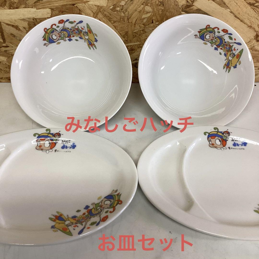 みなしごハッチプレート丼鉢セット昭和レトロ可愛い4枚（A97）